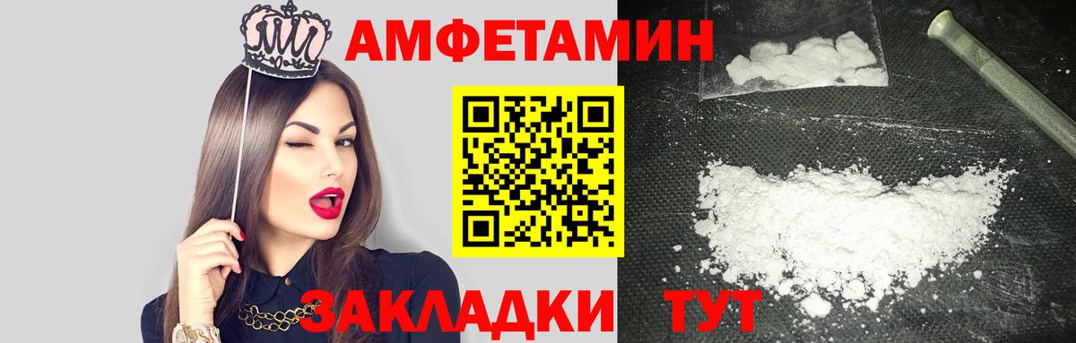 АМФ  Вход с VPN  Челябинск  АМФЕТАМИН Premium 