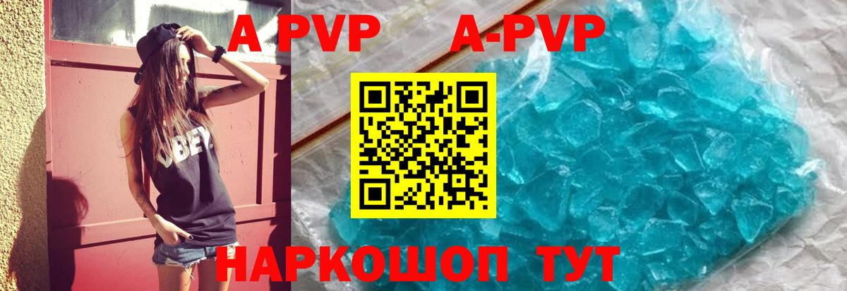 Alfa_PVP Crystall Челябинск