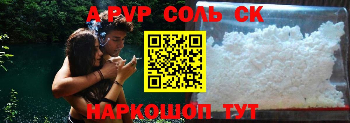 Alfa_PVP VHQ  Вход с VPN  А ПВП СК КРИС  Alpha-PVP  Челябинск  APVP крисы CK 