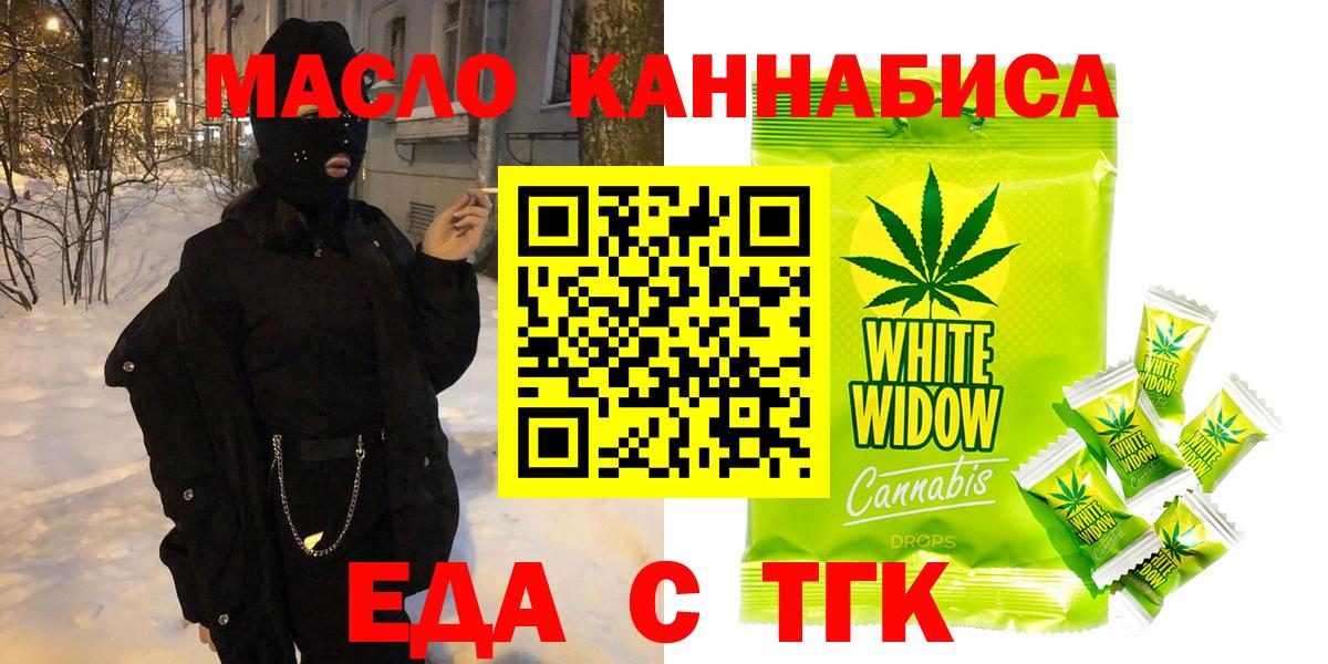 Челябинск  Cannafood марихуана  Вход с VPN 