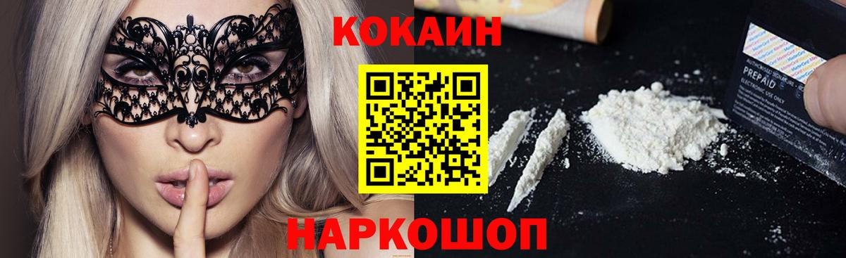 COCAIN Перу Челябинск