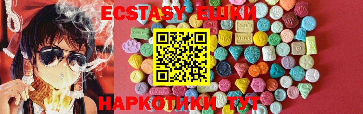 ЭКСТАЗИ  Челябинск  кракен зеркало  Ecstasy 280мг 