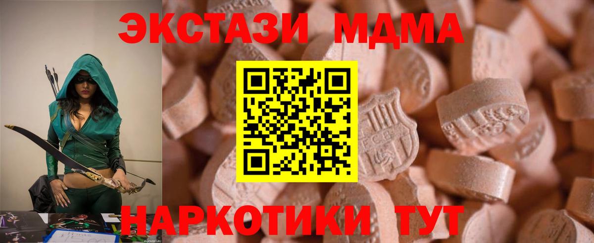 Экстази 280мг Челябинск
