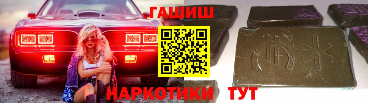 купить   Гашиш гарик  Вход с VPN  Гашиш Cannabis  Челябинск 