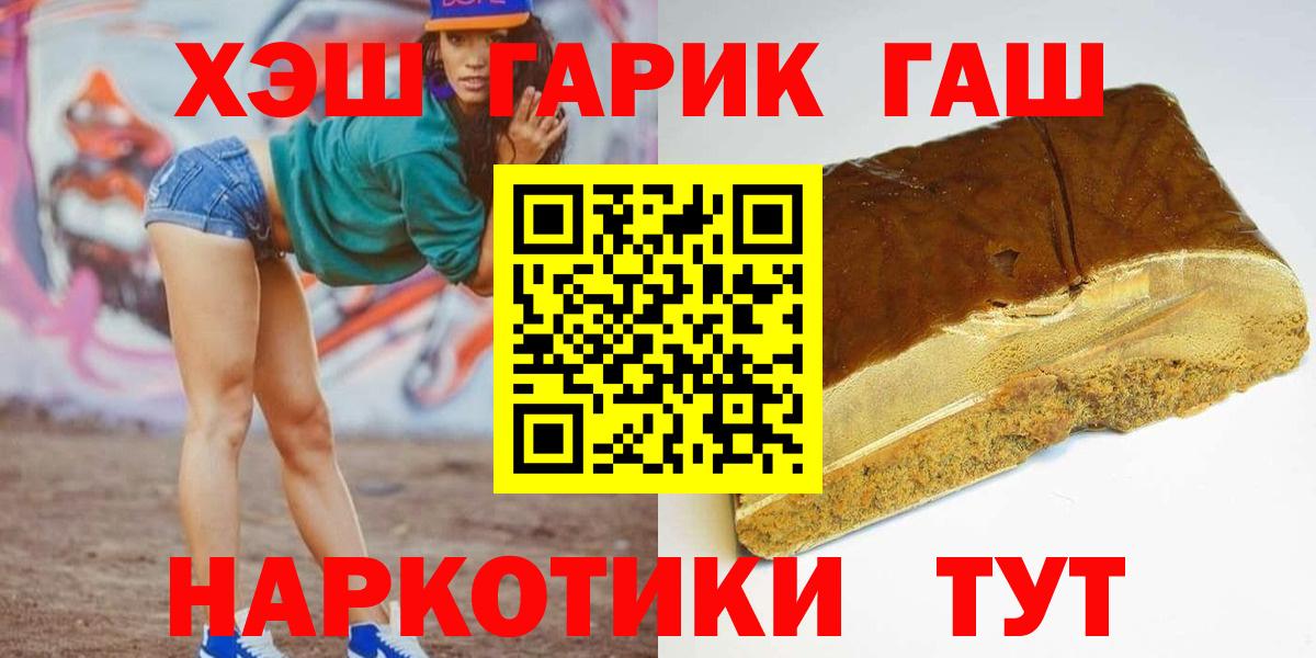 ГАШИШ hashish Челябинск