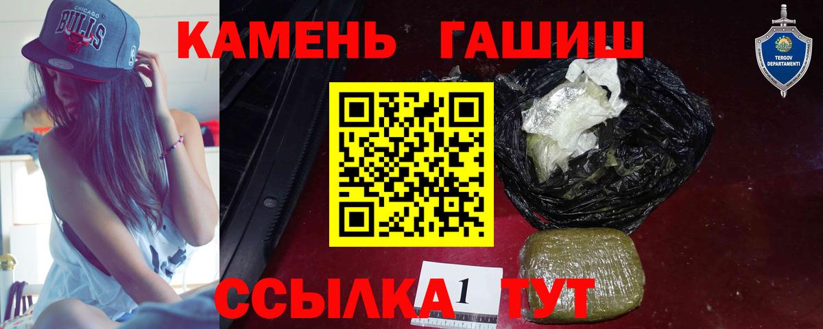 Гашиш ice o lator  Челябинск  Гашиш hashish 