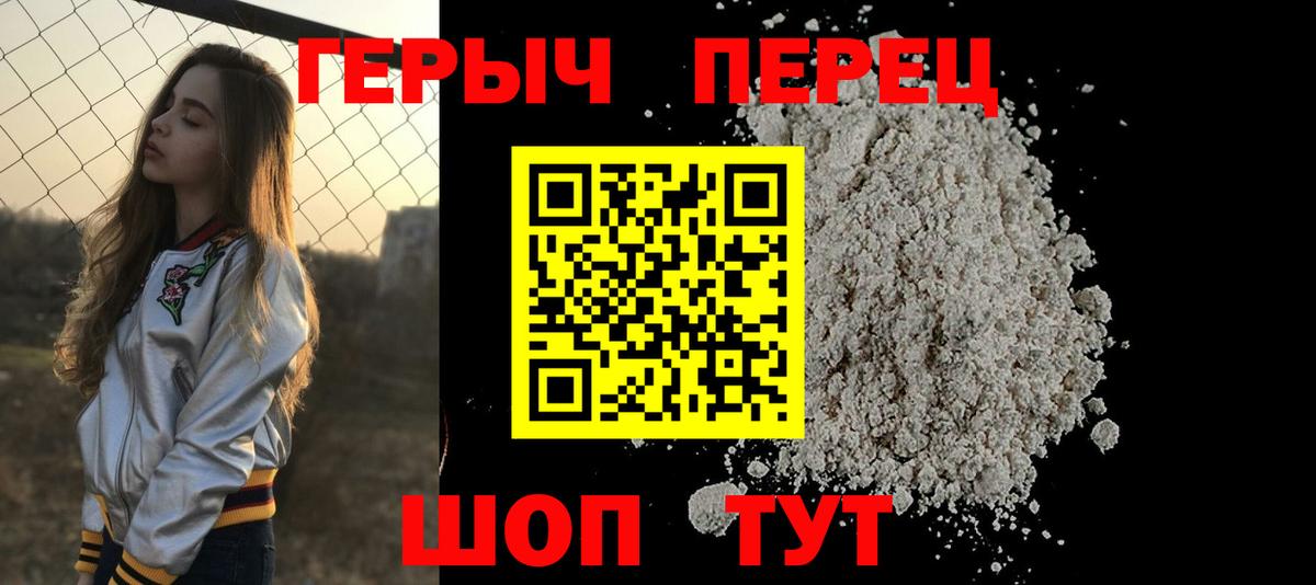 Героин VHQ  Челябинск 