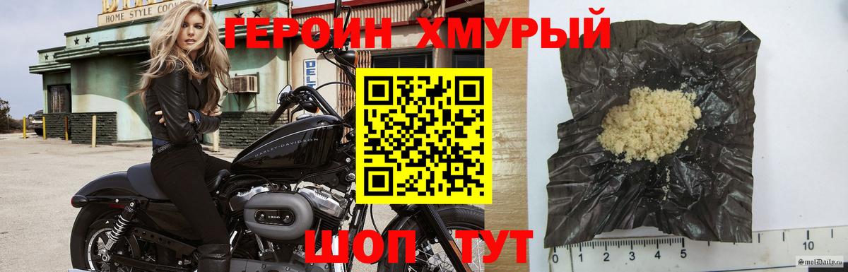 Челябинск  ГЕРОИН хмурый  Вход с VPN 