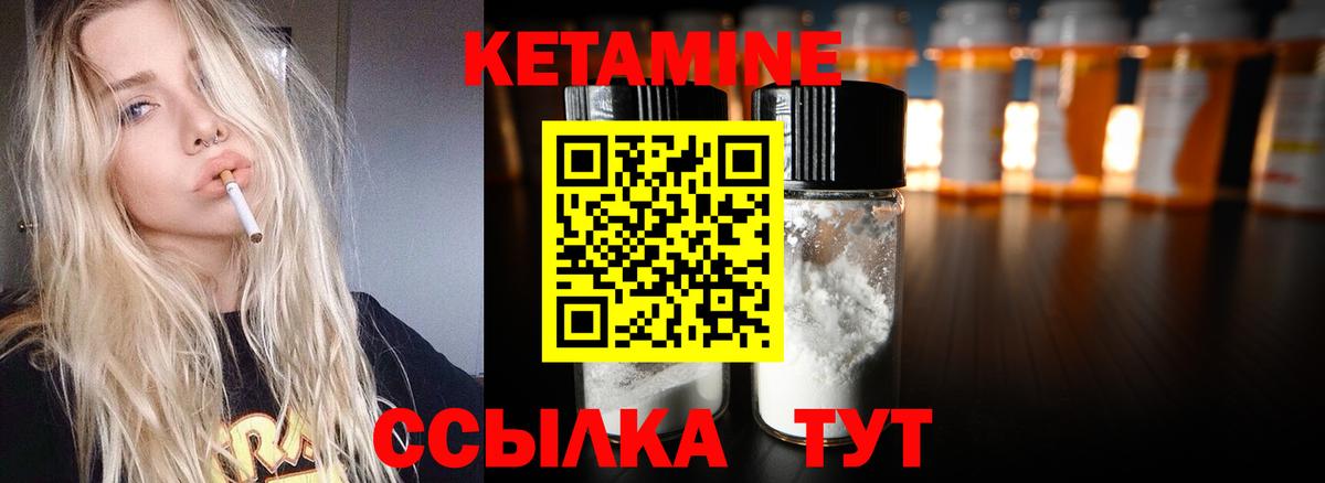 КЕТАМИН ketamine  Кетамин ketamine  Челябинск 