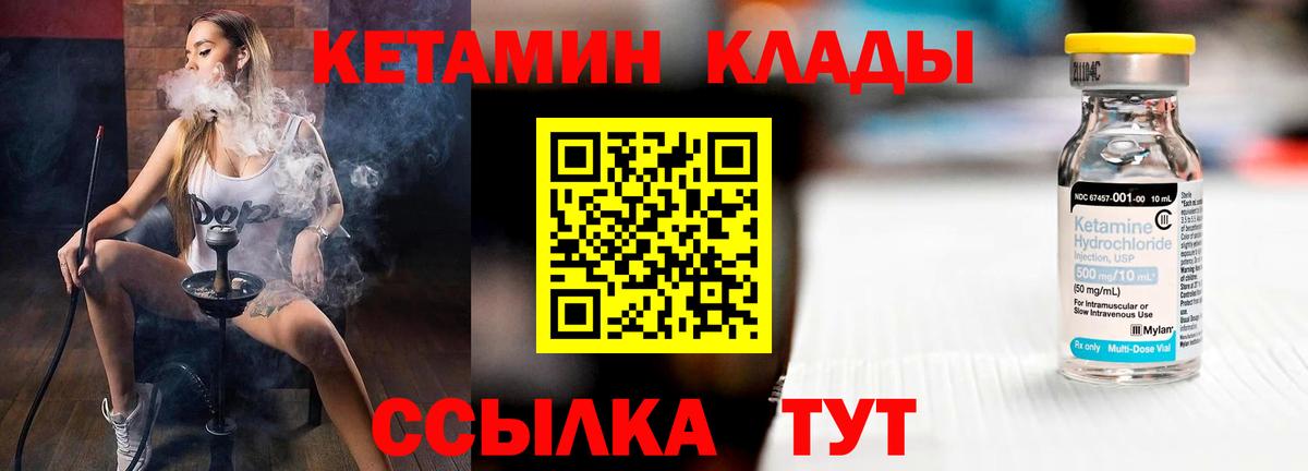 КЕТАМИН ketamine Челябинск