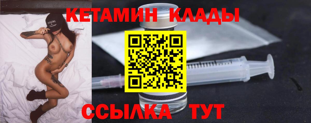 КЕТАМИН ketamine Челябинск