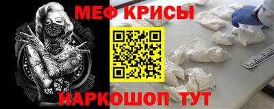 мефедрон мука Апрелевка