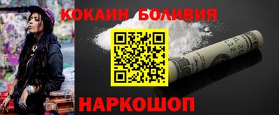 кокаин премиум Шахты