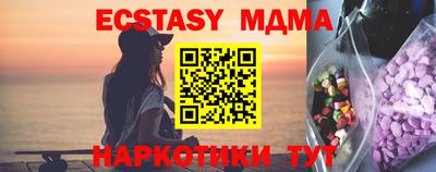 мяу мяу кристалл Шелехов