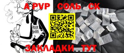 spice Апшеронск