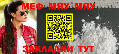 мефедрон мука Апрелевка