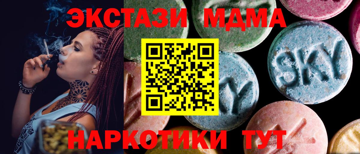 Челябинск  МДМА crystal  МДМА  Вход с VPN  MDMA кристаллы 