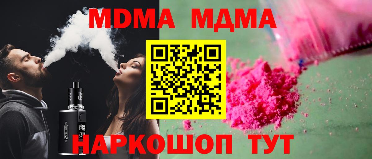 МДМА Molly  MDMA  Челябинск  MDMA VHQ 