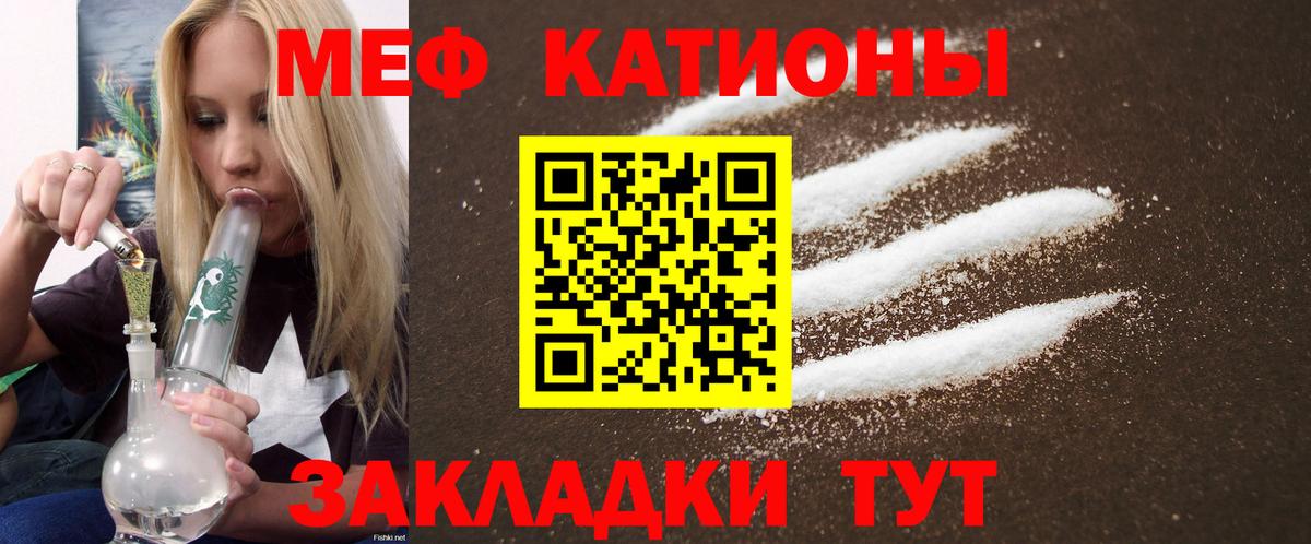 Мефедрон мука Челябинск