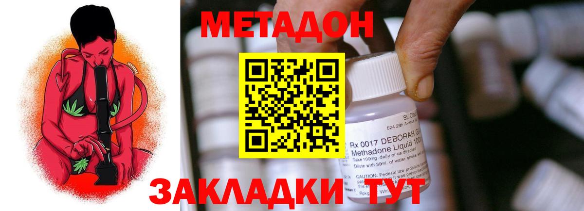 Челябинск  hydra ТОР  Вход с VPN  Метадон белоснежный 
