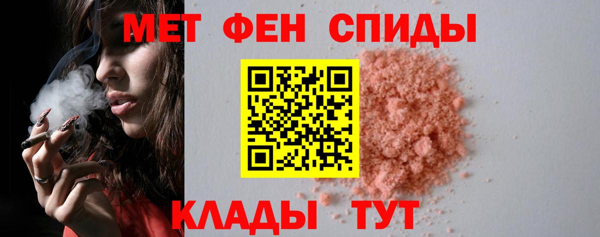 МЕТАМФЕТАМИН Декстрометамфетамин 99.9%  МЕТАМФЕТАМИН Декстрометамфетамин 99.9%  Челябинск  Вход с VPN 