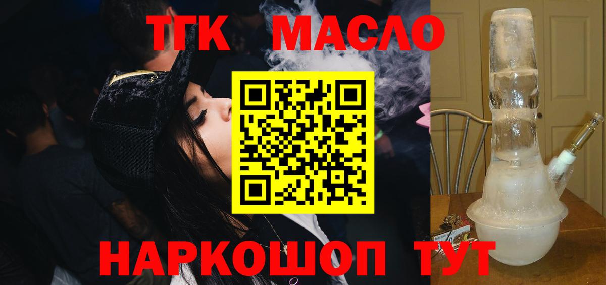 Дистиллят ТГК жижа  купить закладку  Челябинск  Вход с VPN  Дистиллят ТГК гашишное масло 