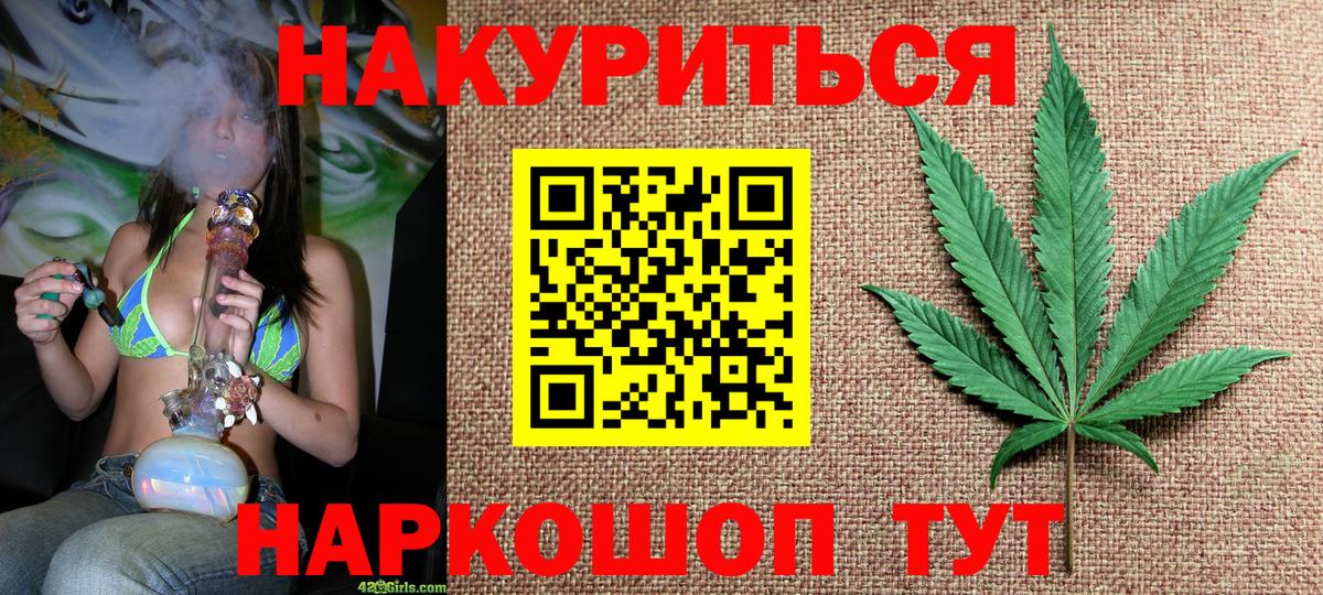 Челябинск  Конопля гибрид  Канабис LSD WEED  Каннабис ГИДРОПОН  Каннабис Ganja  Вход с VPN 